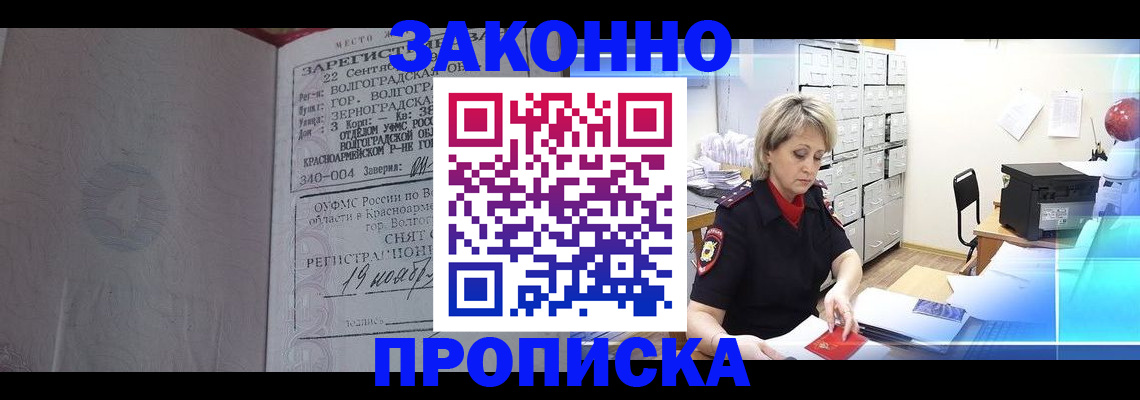 прописка для школы в Арзамасе