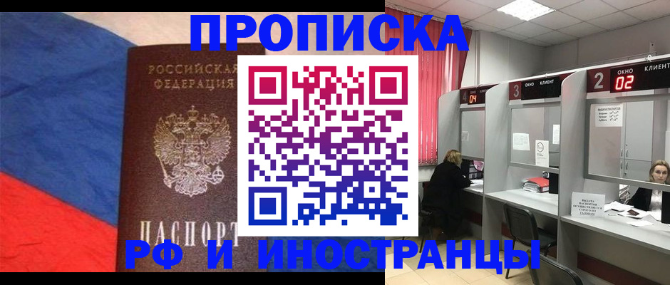 временная регистрация для всех в Арзамасе