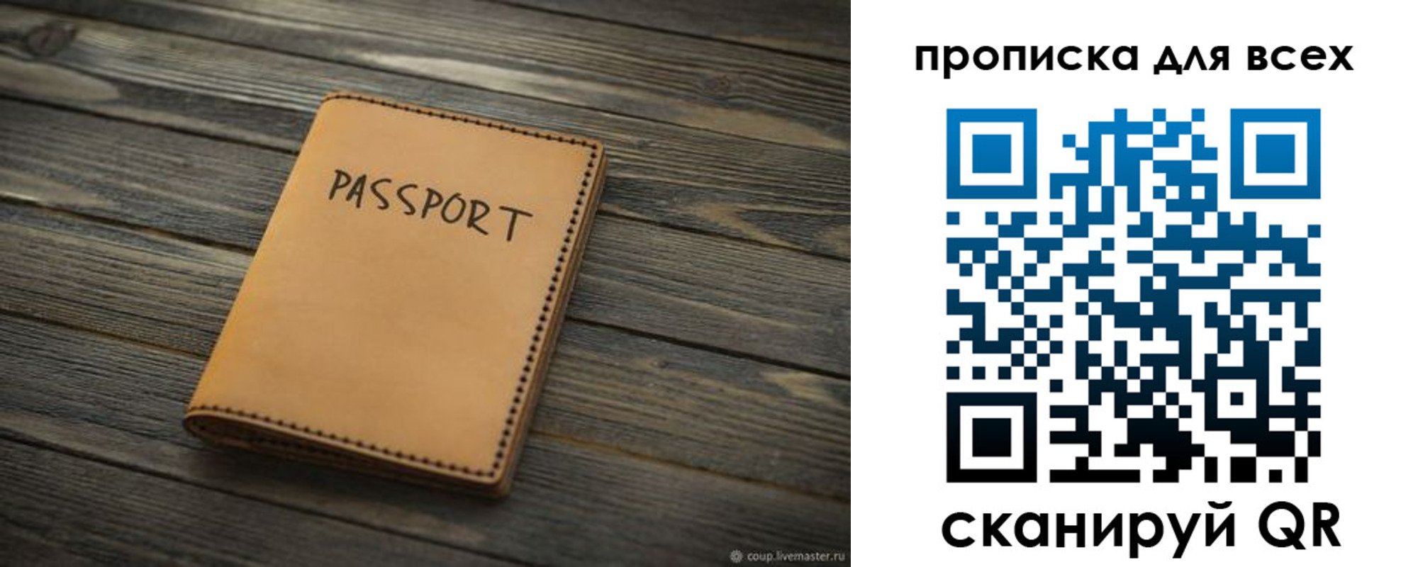 прописка для работы в Арзамасе