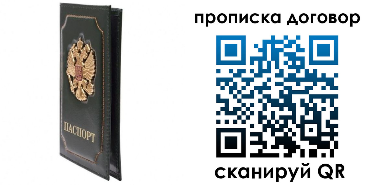 прописка штамп в Арзамасе