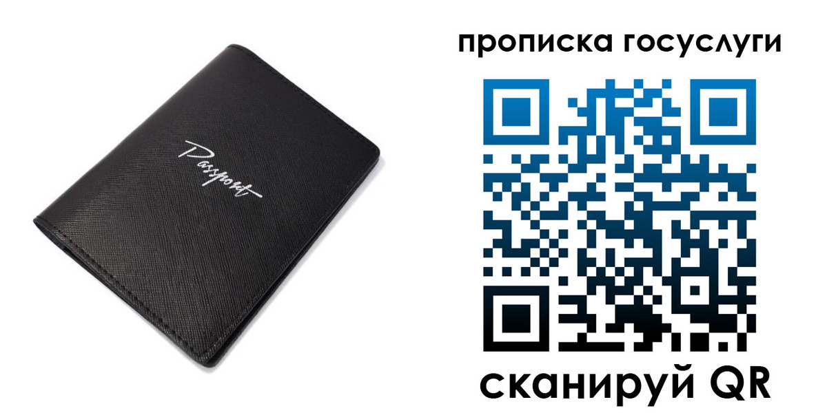 прописка 2025 в Арзамасе