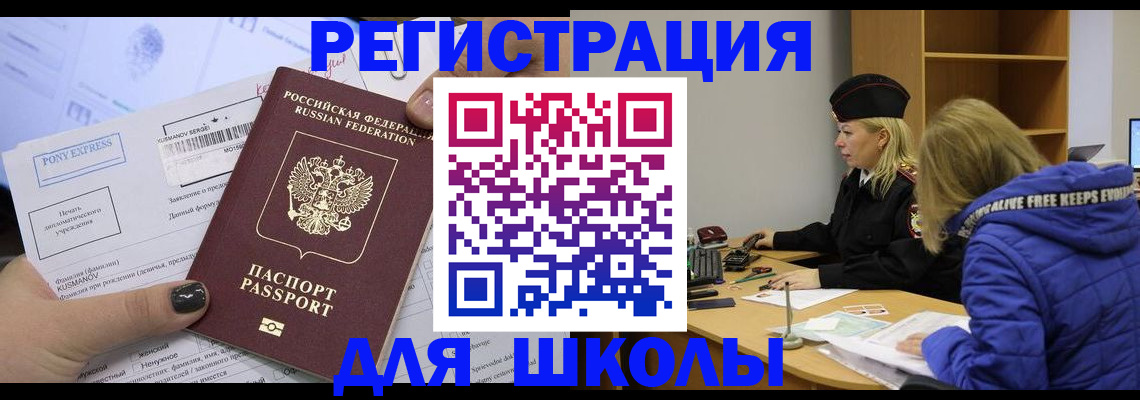 прописка в Арзамасе