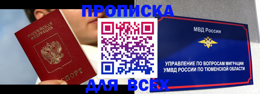 временная прописка в Арзамасе