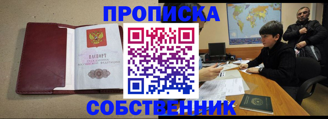 временная регистрация в Арзамасе