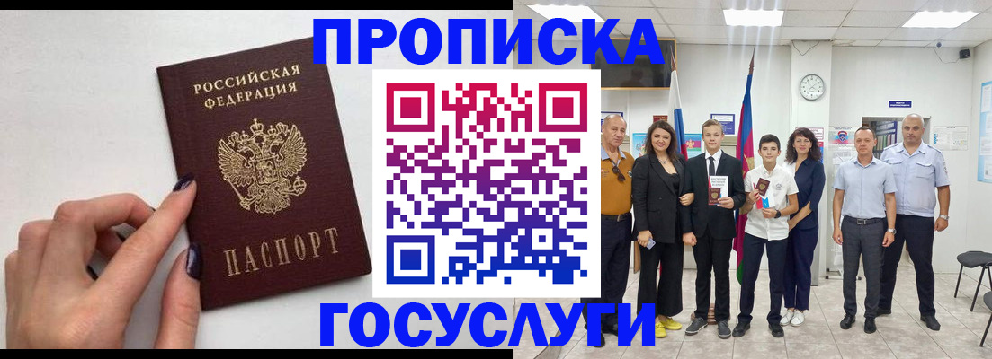 временная регистрация адрес в Арзамасе