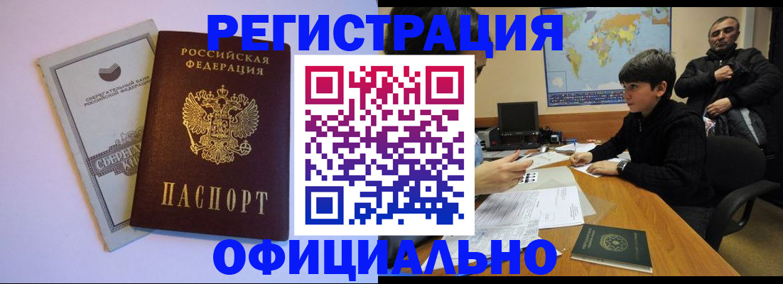 временная регистрация гарантия в Арзамасе