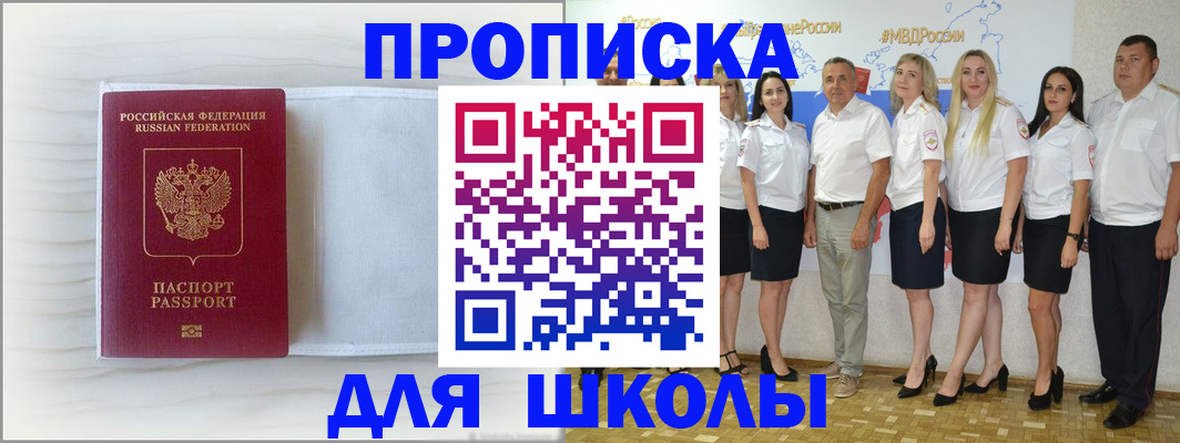 прописка законно в Арзамасе