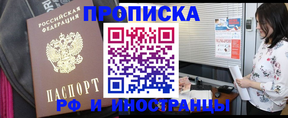 миграционный учет в Арзамасе