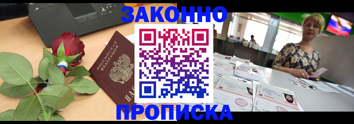 прописка гарантия в Арзамасе