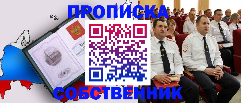 временная регистрация гарантия в Арзамасе