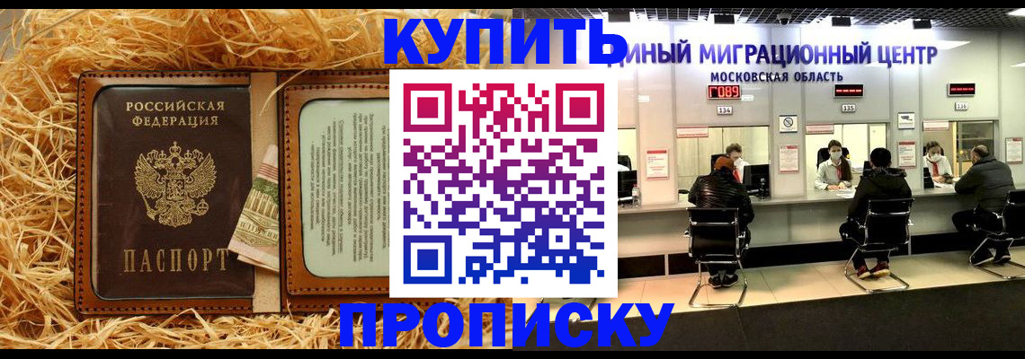 прописка в квартире в Арзамасе