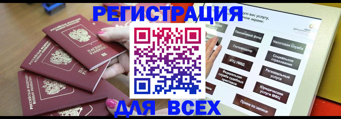 временная регистрация в квартире в Арзамасе