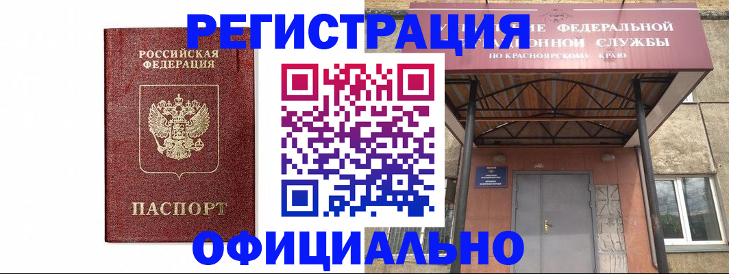 прописка для работы в Арзамасе