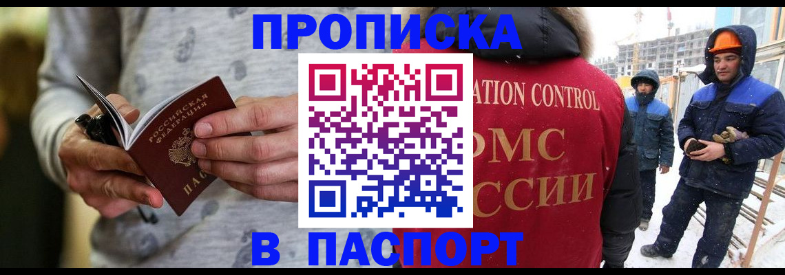 прописка законно в Арзамасе