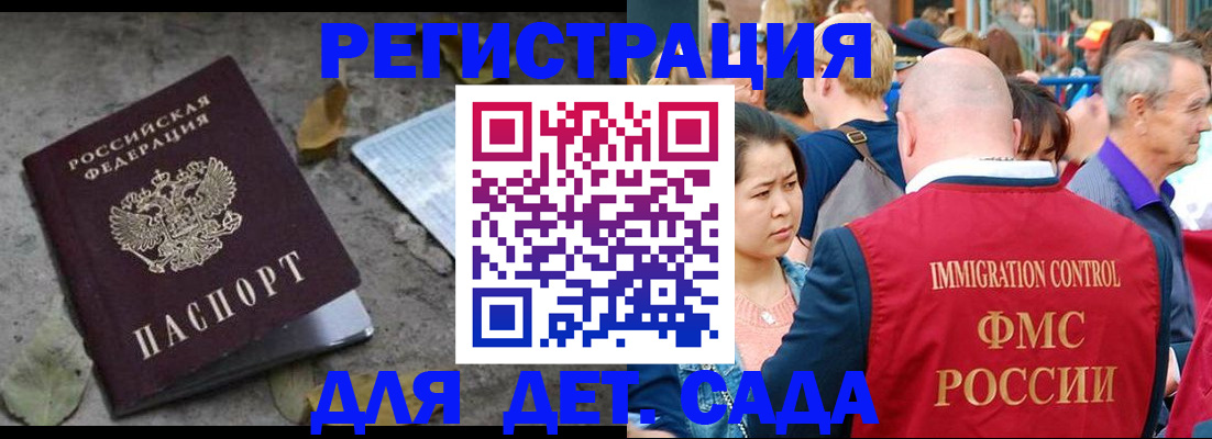 регистрация для школы в Арзамасе